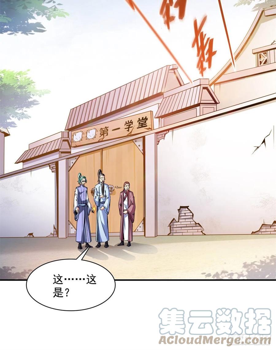 116 震惊的三师24