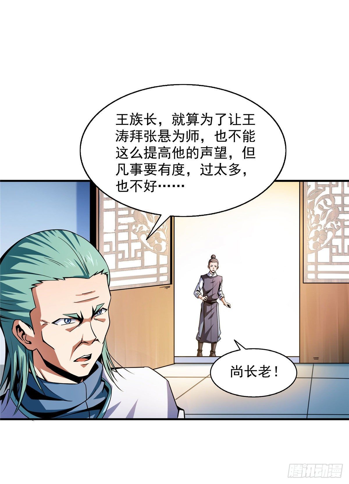 43 嚣张的白小王爷23