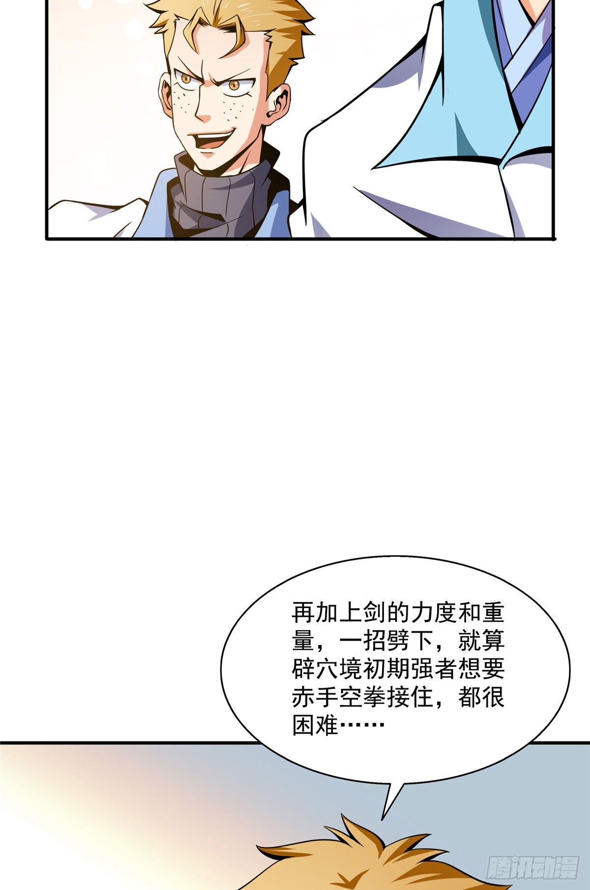 43 嚣张的白小王爷19