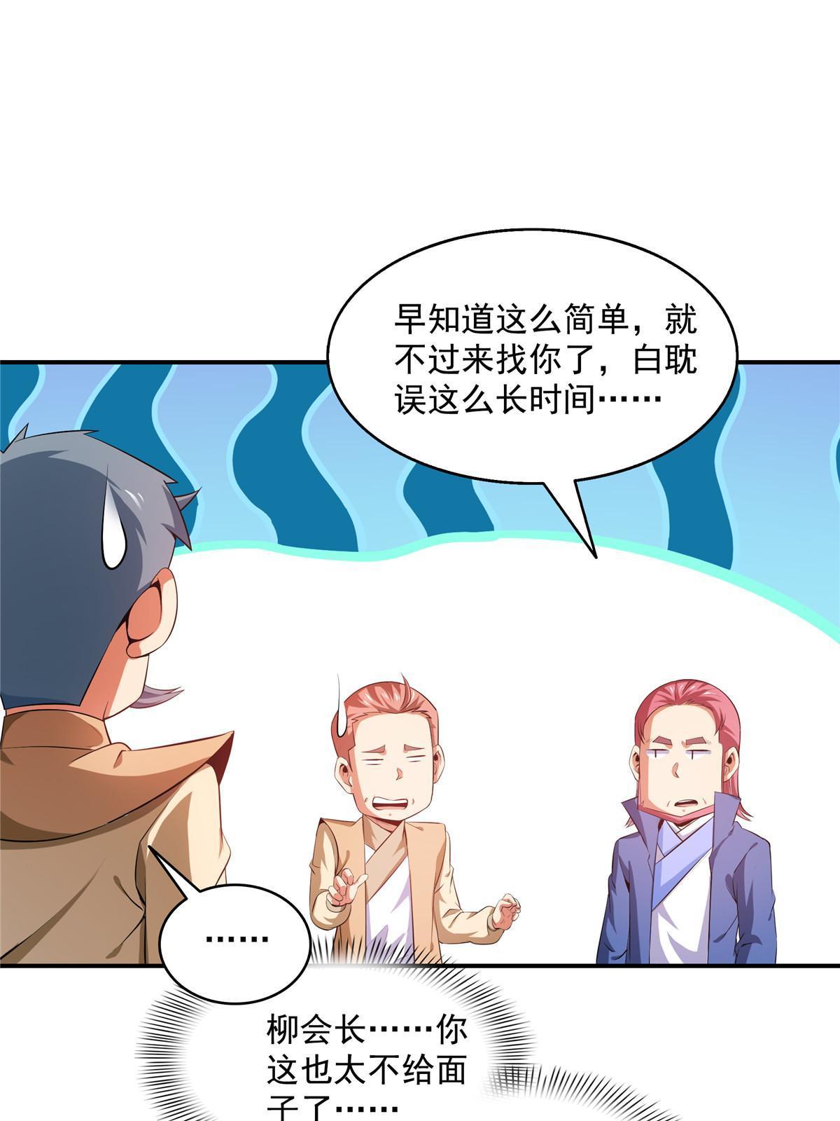 第206话 那你考一个便是！35