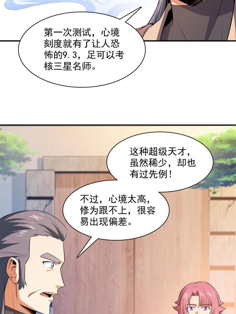 第173话 心境10.127