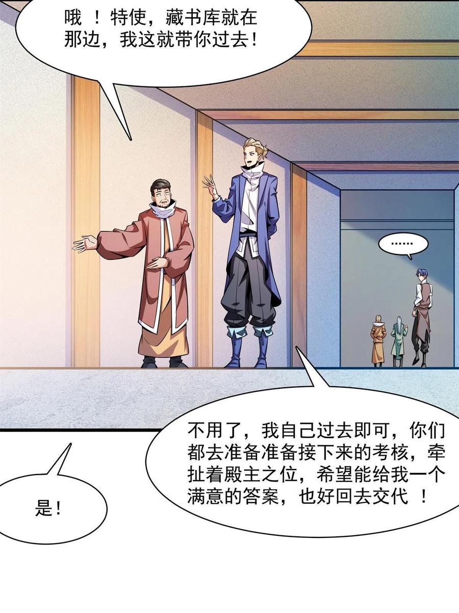 第154话 进入毒殿38