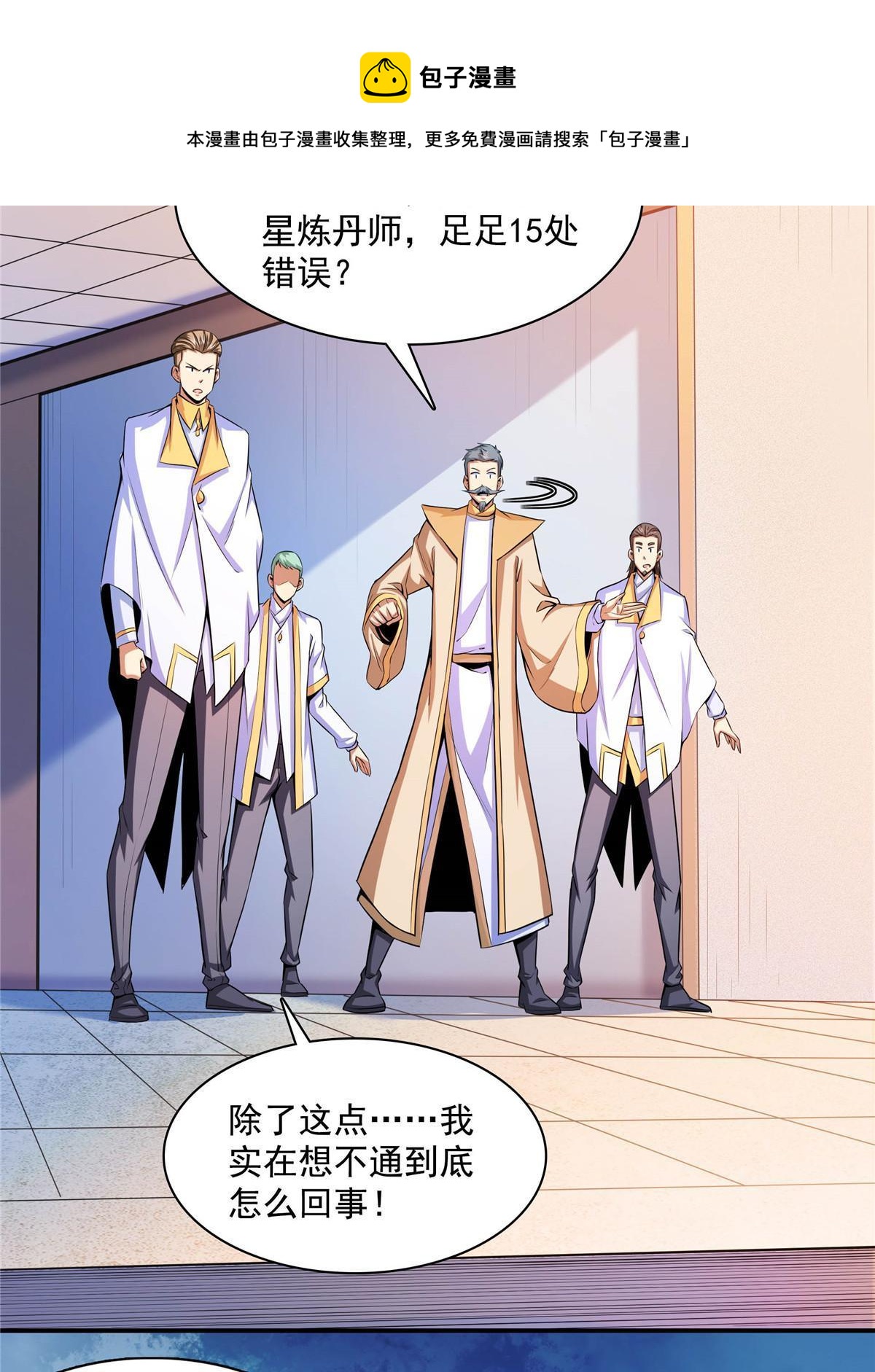 第166话 发疯的莫弘一36