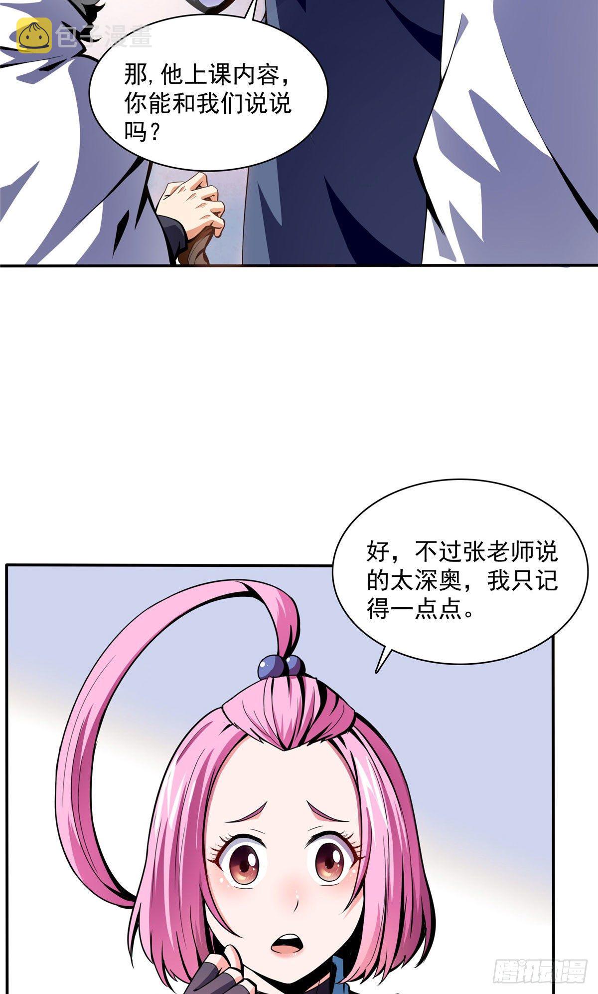 18 发疯的王家众人24