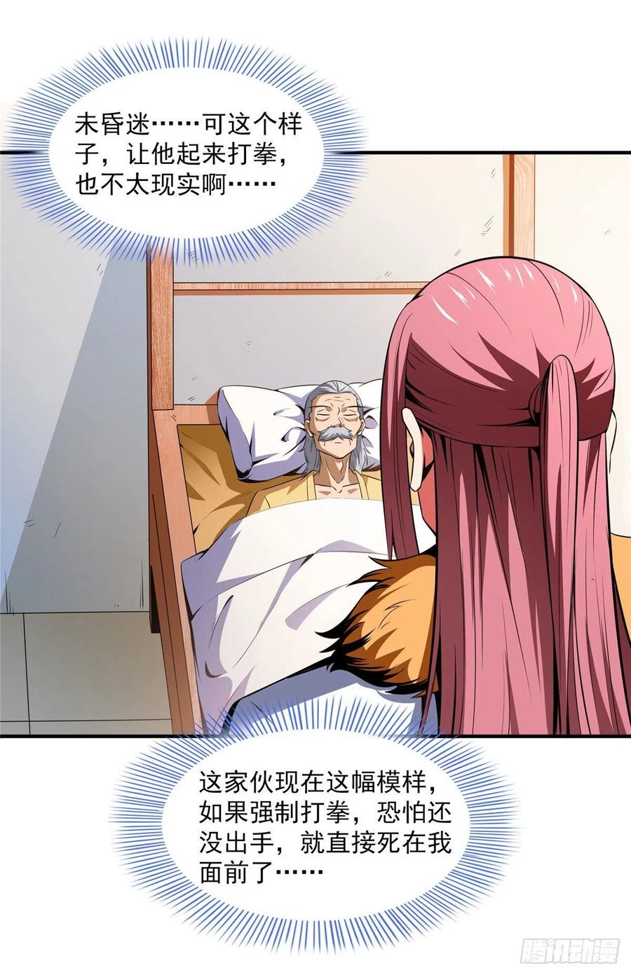 111 治疗沈洪20