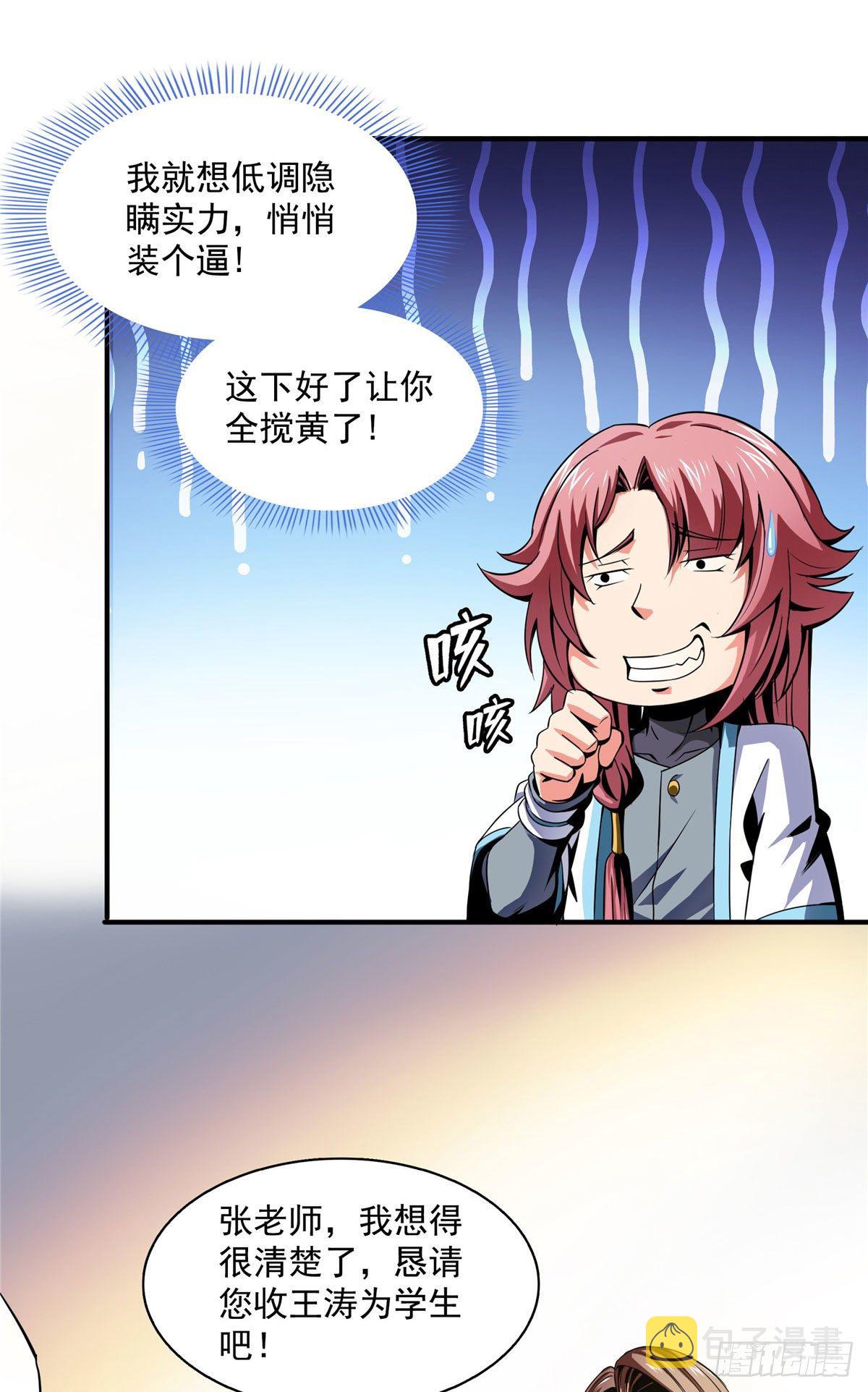 44 无法开除8
