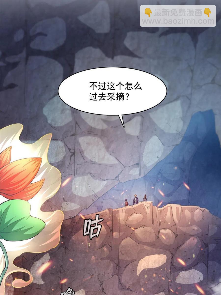 第157话 赤焰莲子22