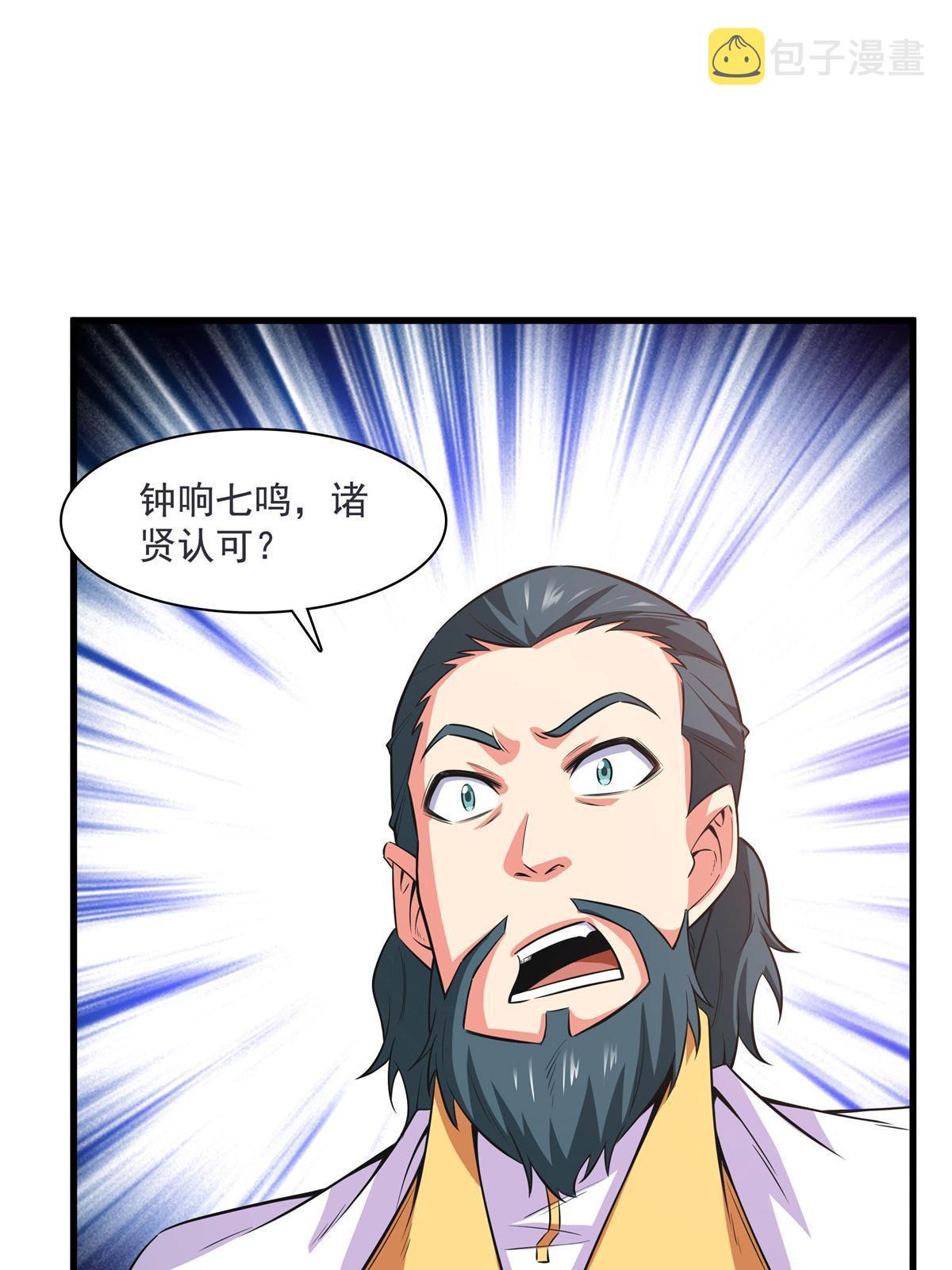 第169话 百钟齐鸣10