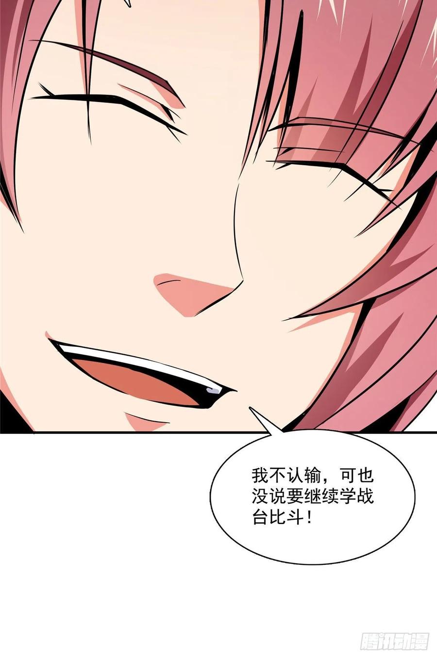 87 传授枪法5