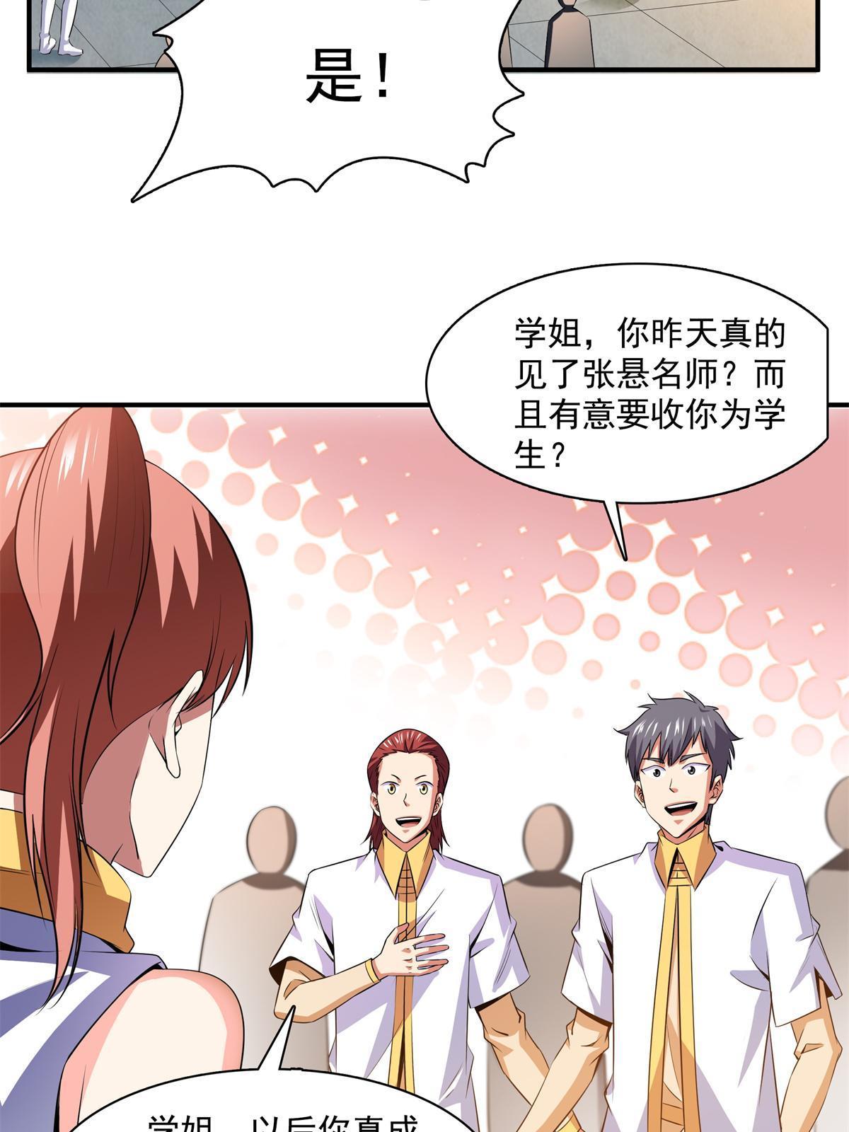 第178话 你被开除了21