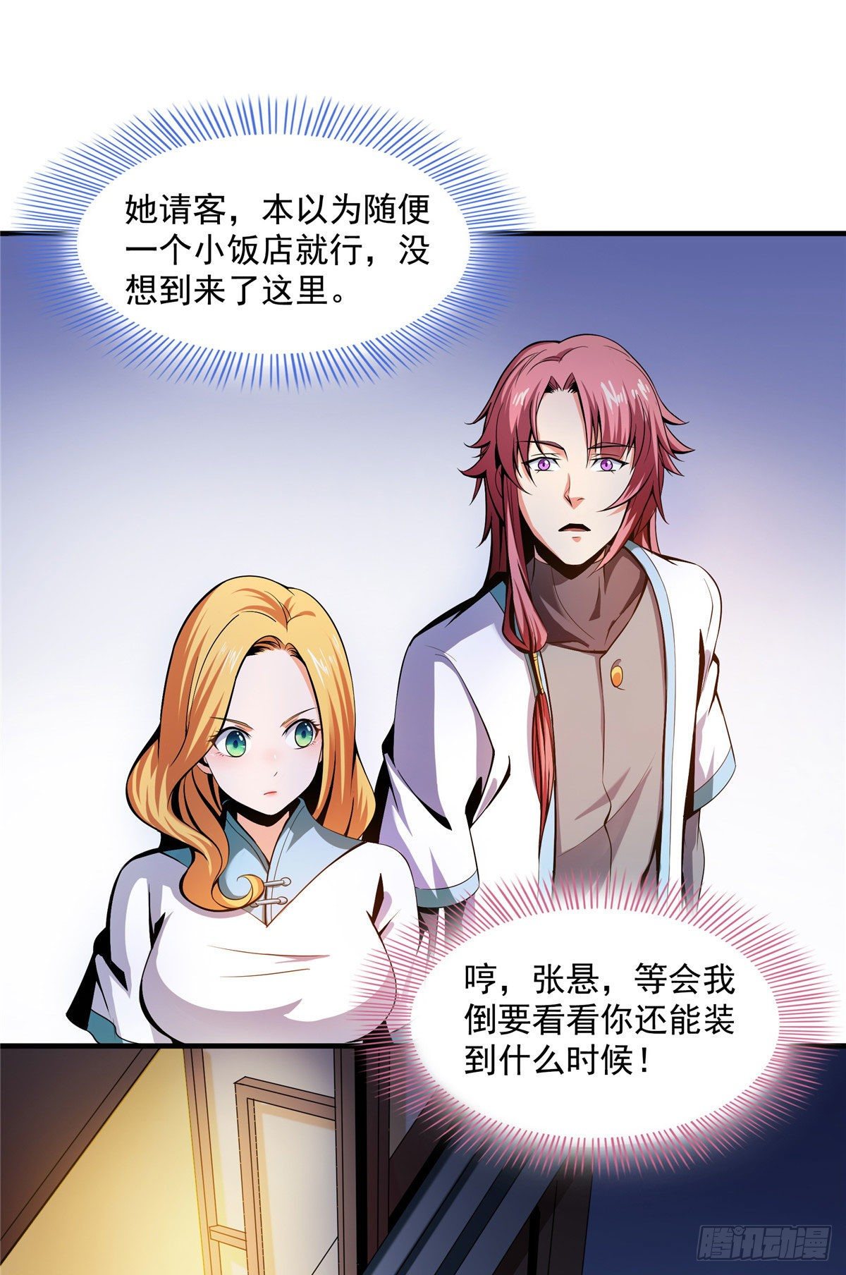21 讹诈6
