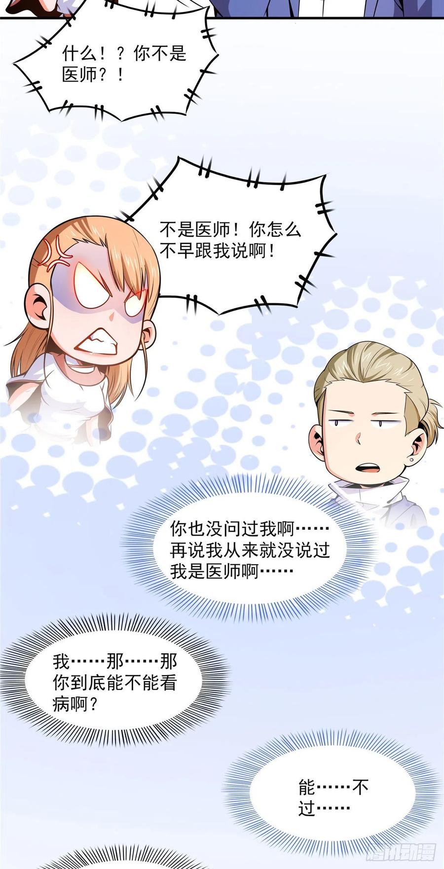 151 契 约 蛊3