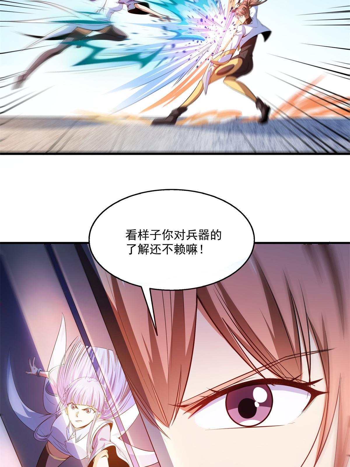 第201话 约斗开始！32