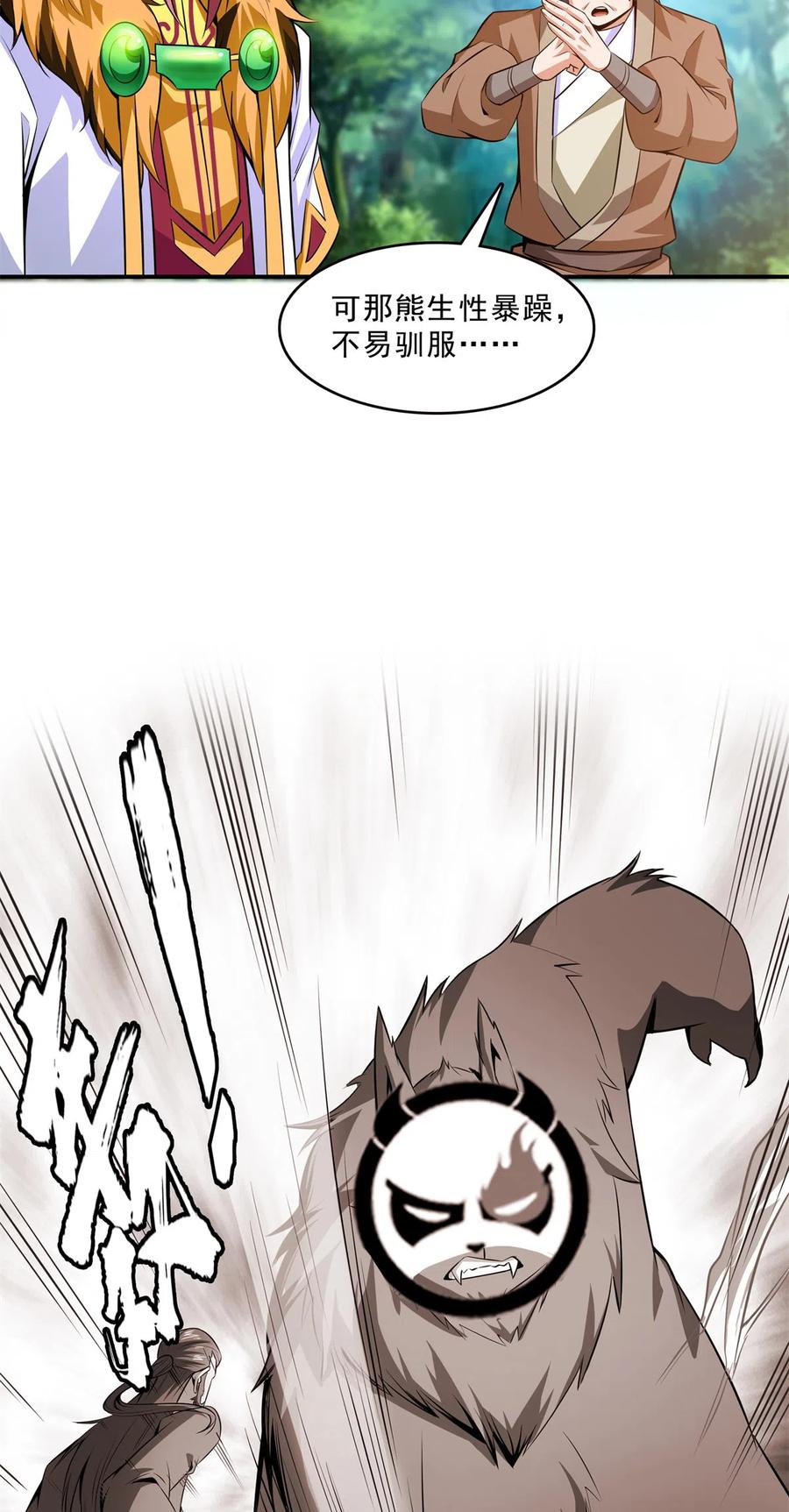 第163话 见过张老师50