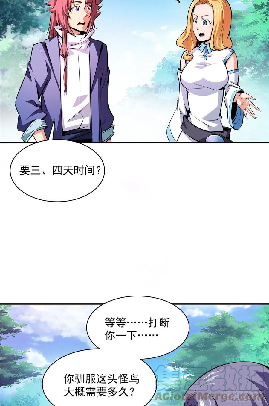 140 兽 堂10