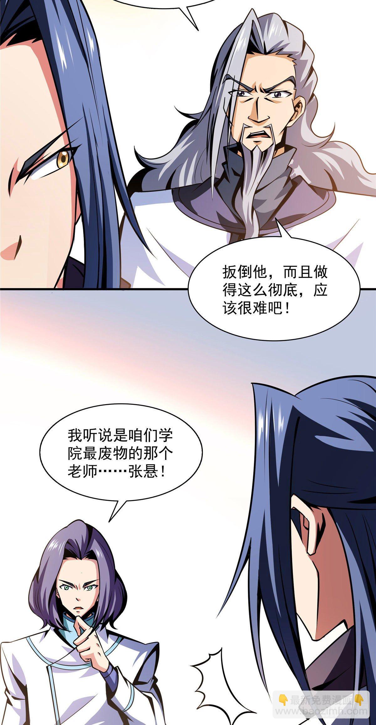54 真是最差的老师？28