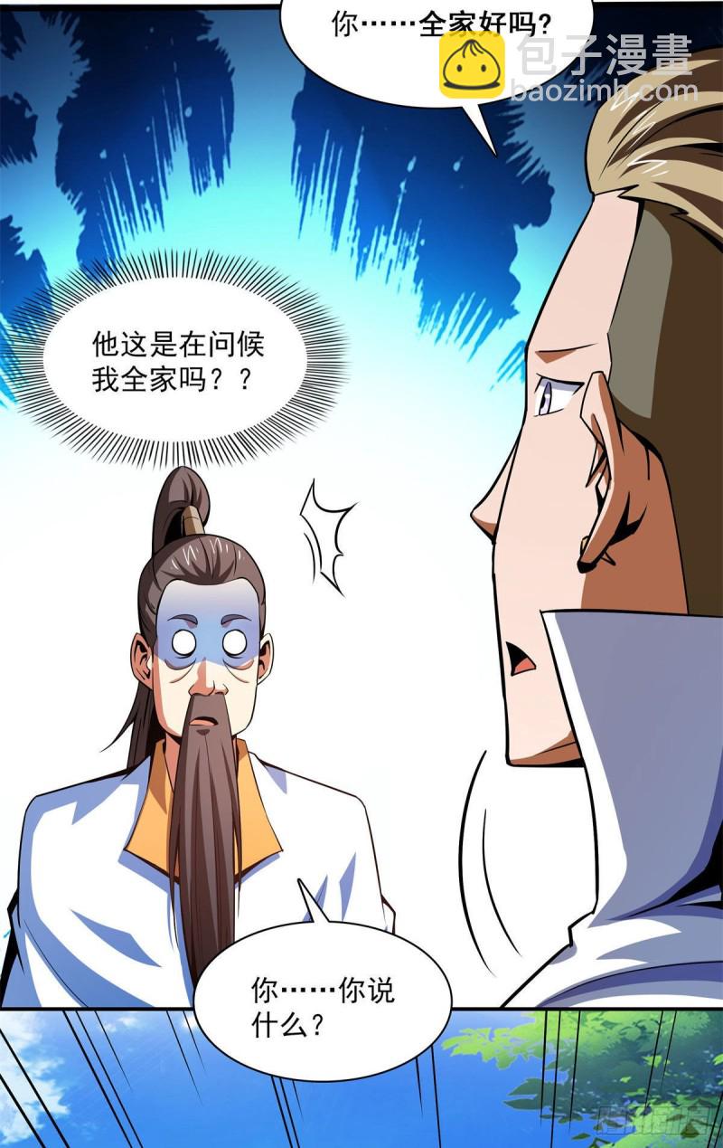 99 嚣张的孙强28