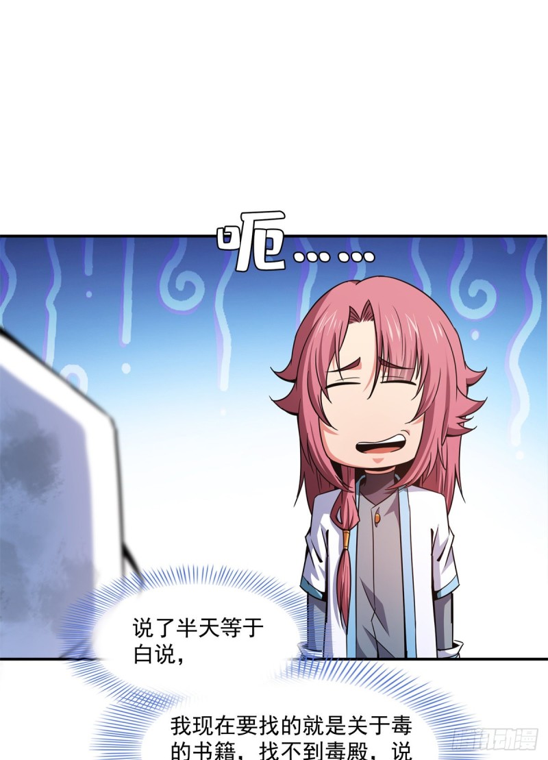 122 毒殿19
