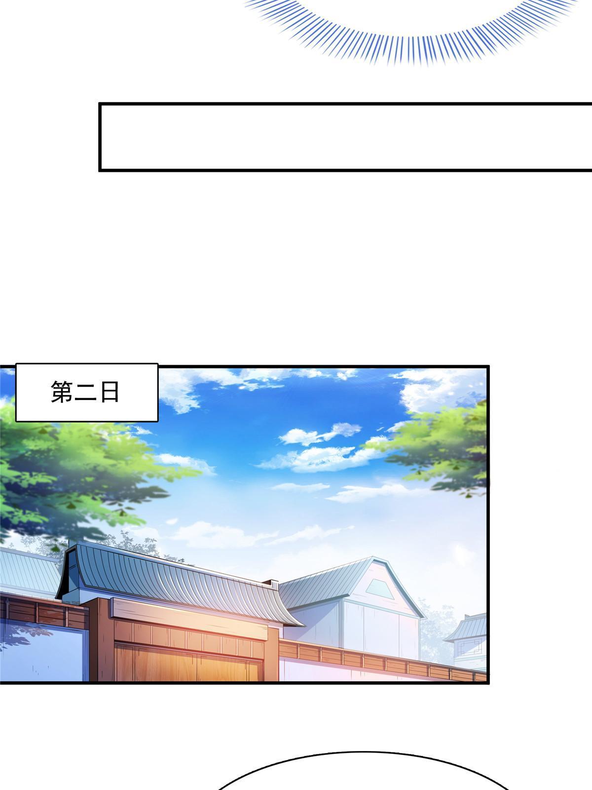 第174话 信任屋的真正考核22