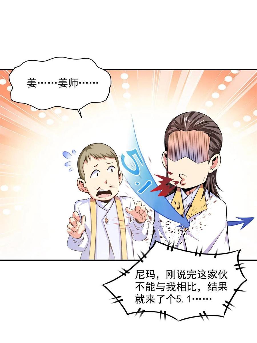第164话 考核名师，开始！25