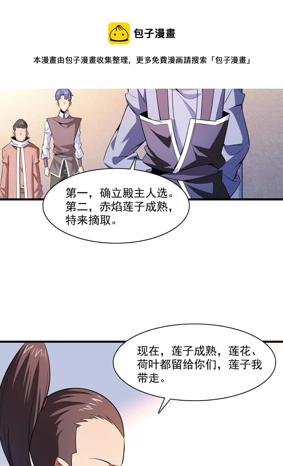 第156话 师叔44