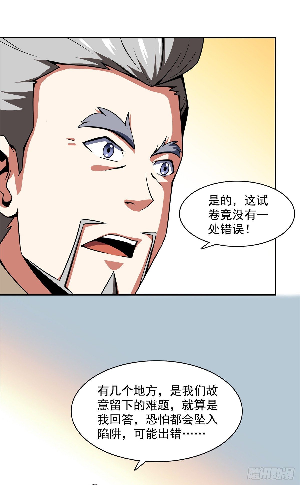 57 批阅试卷33