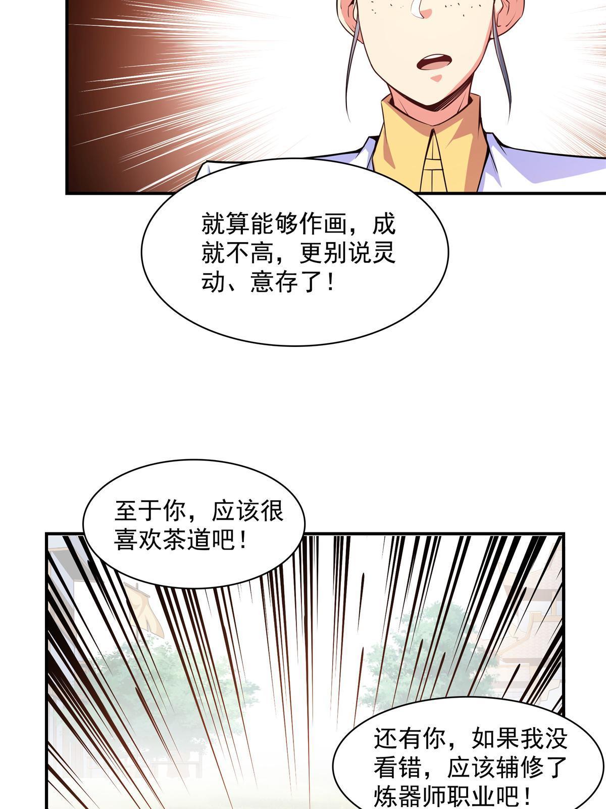 第179话 傻掉的学生和长老16