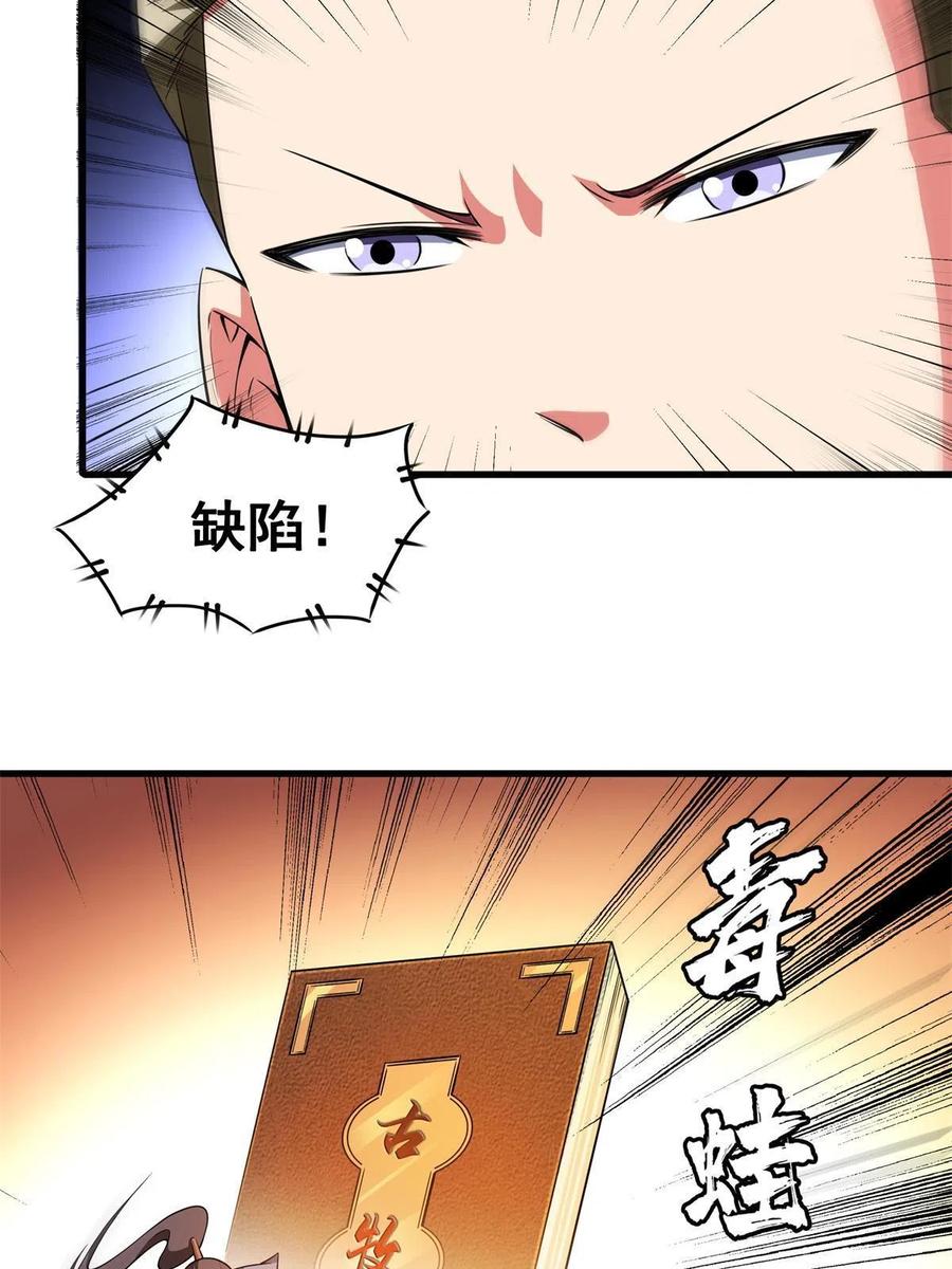 第155话 又来一个29