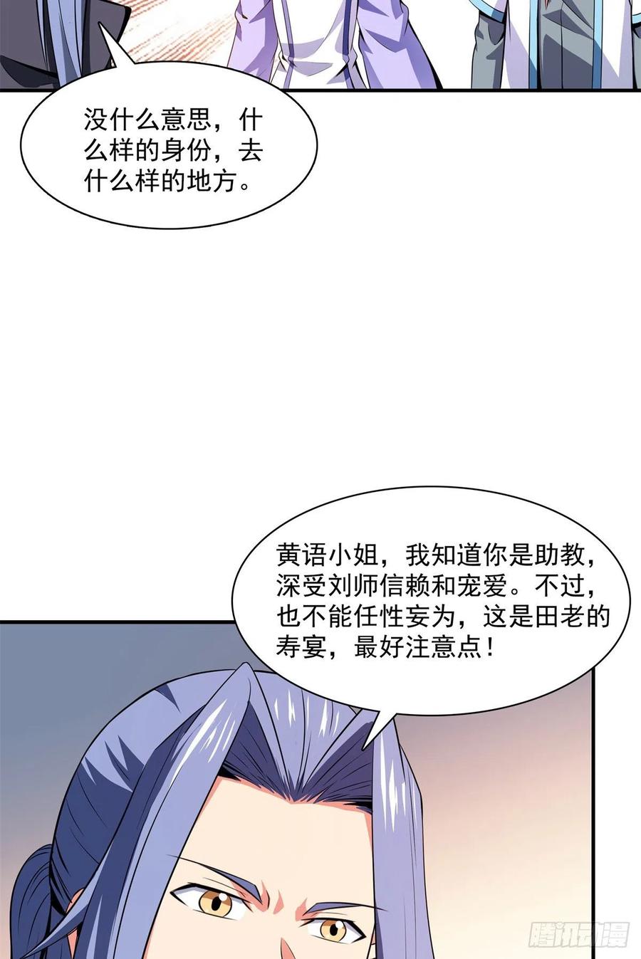 118 你就是张悬老师吧23