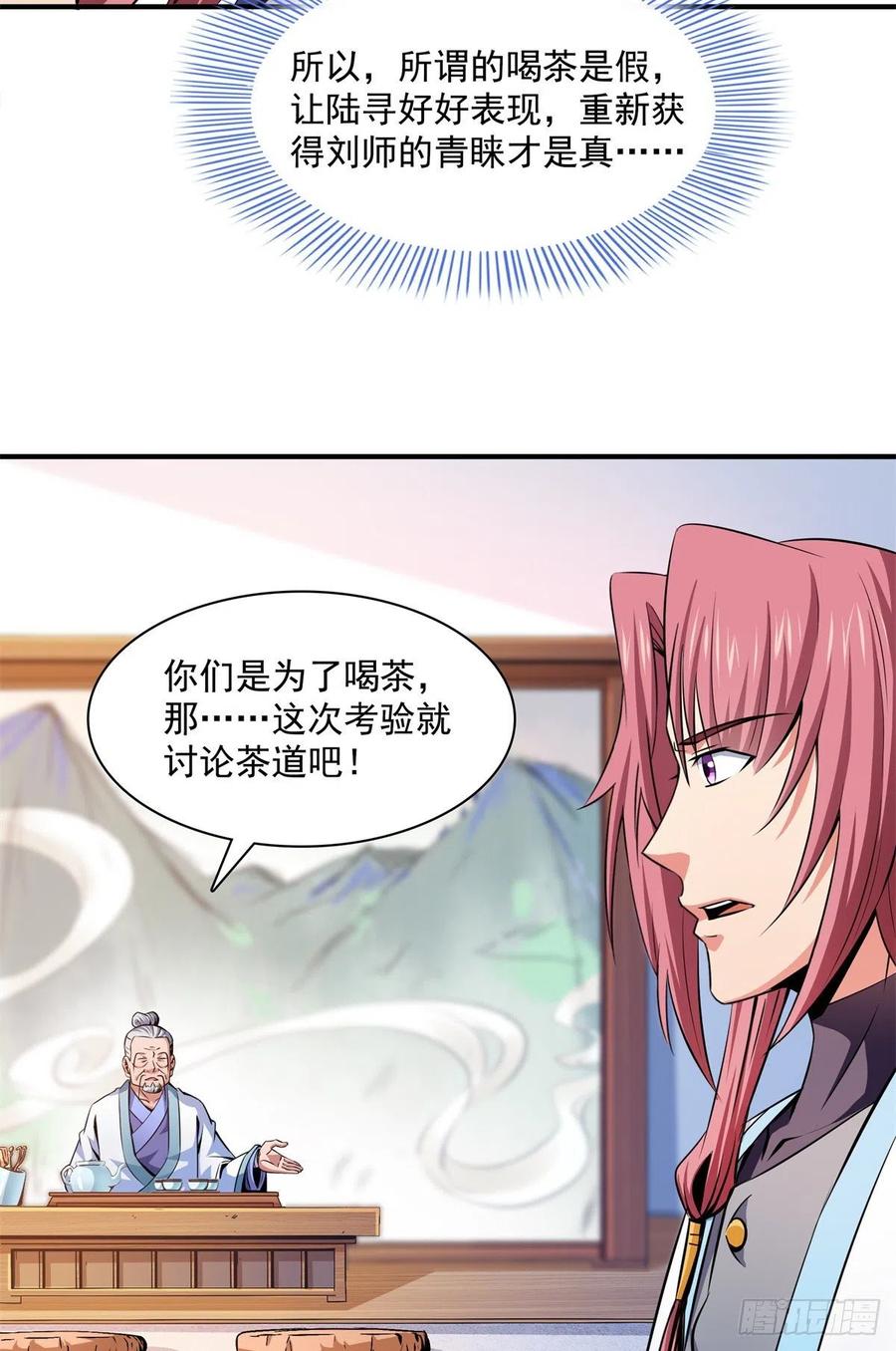 119 田老的考验25