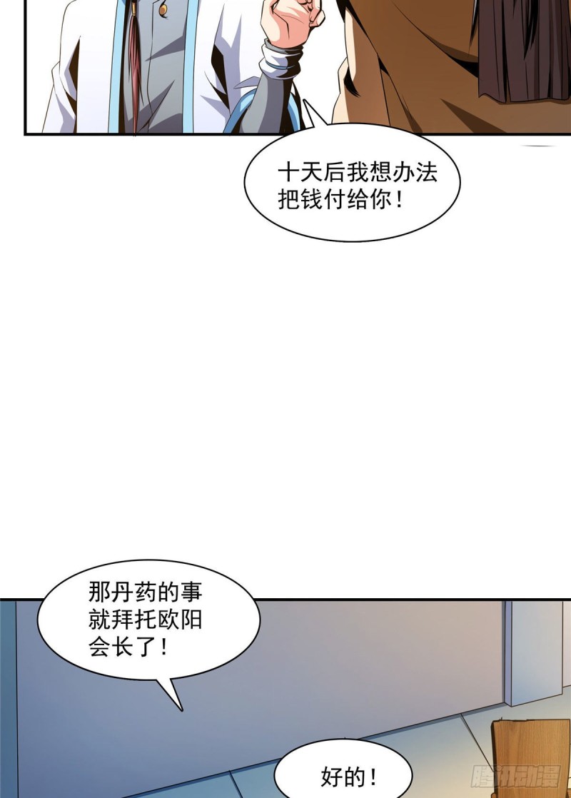 71 租赁府邸23