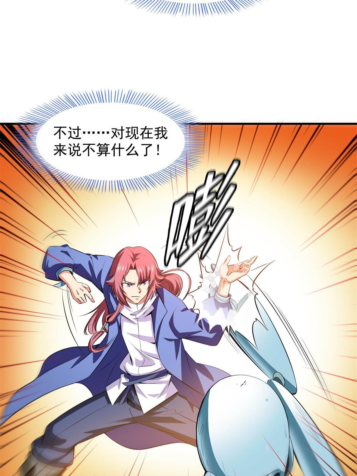 第170话 正好练练手21