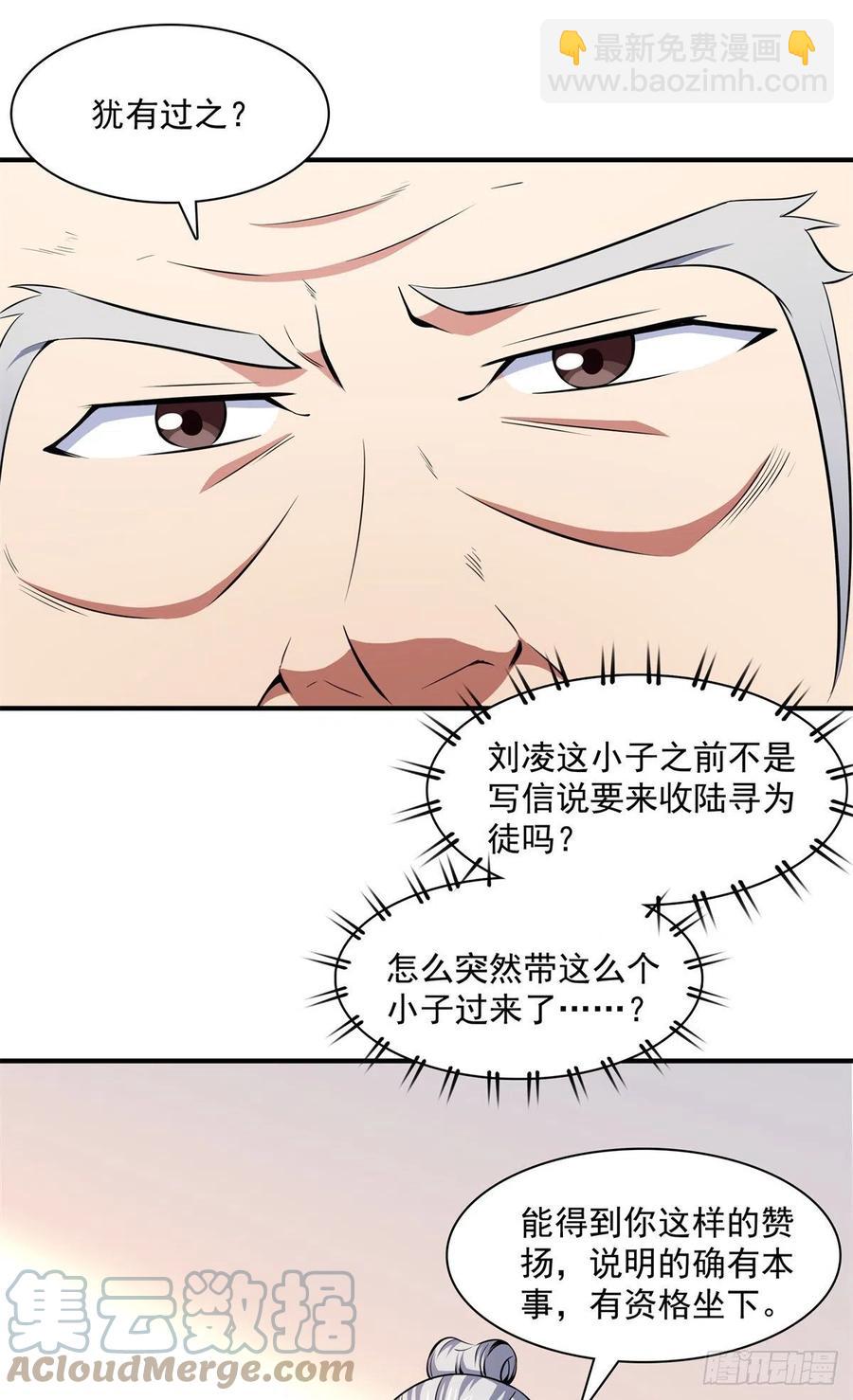 119 田老的考验12