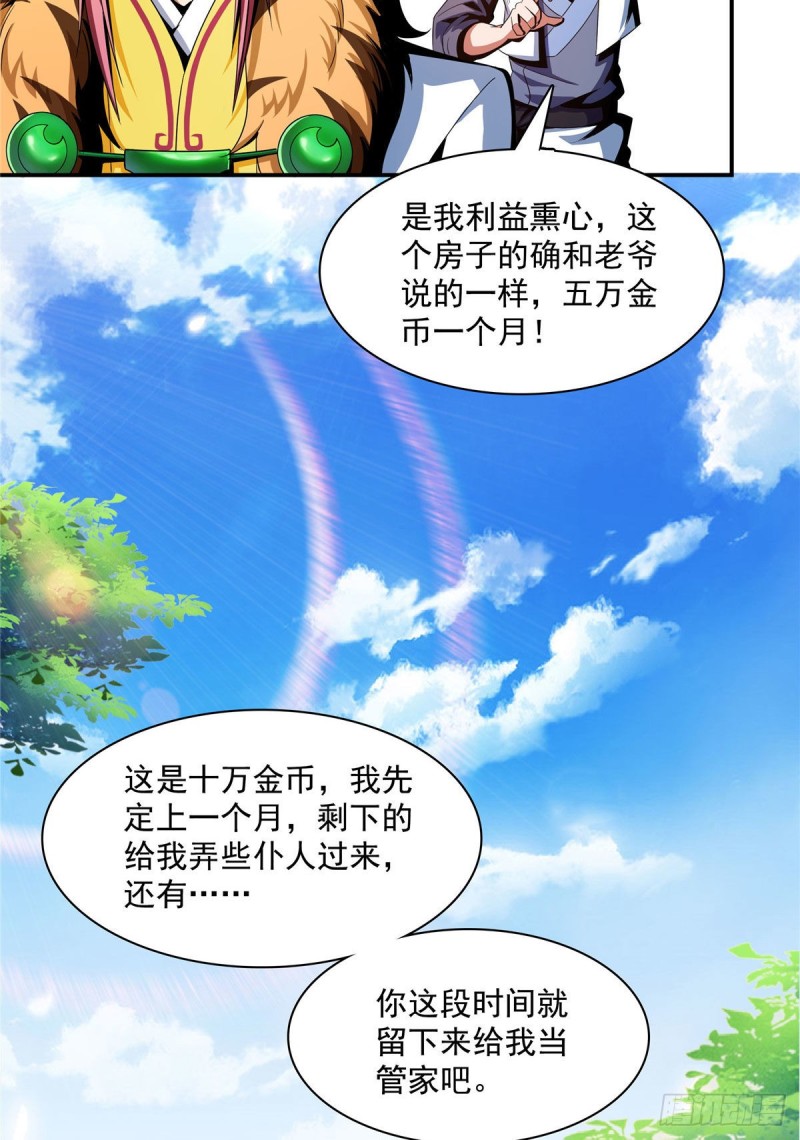 72 我是名师13