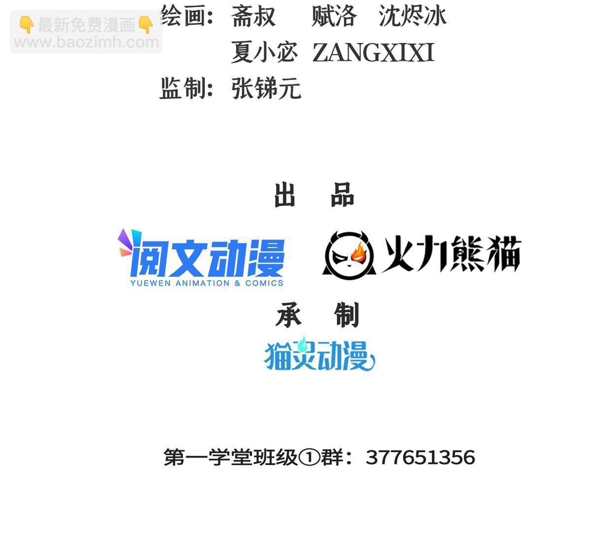 第189话 帮路冲提升实力1