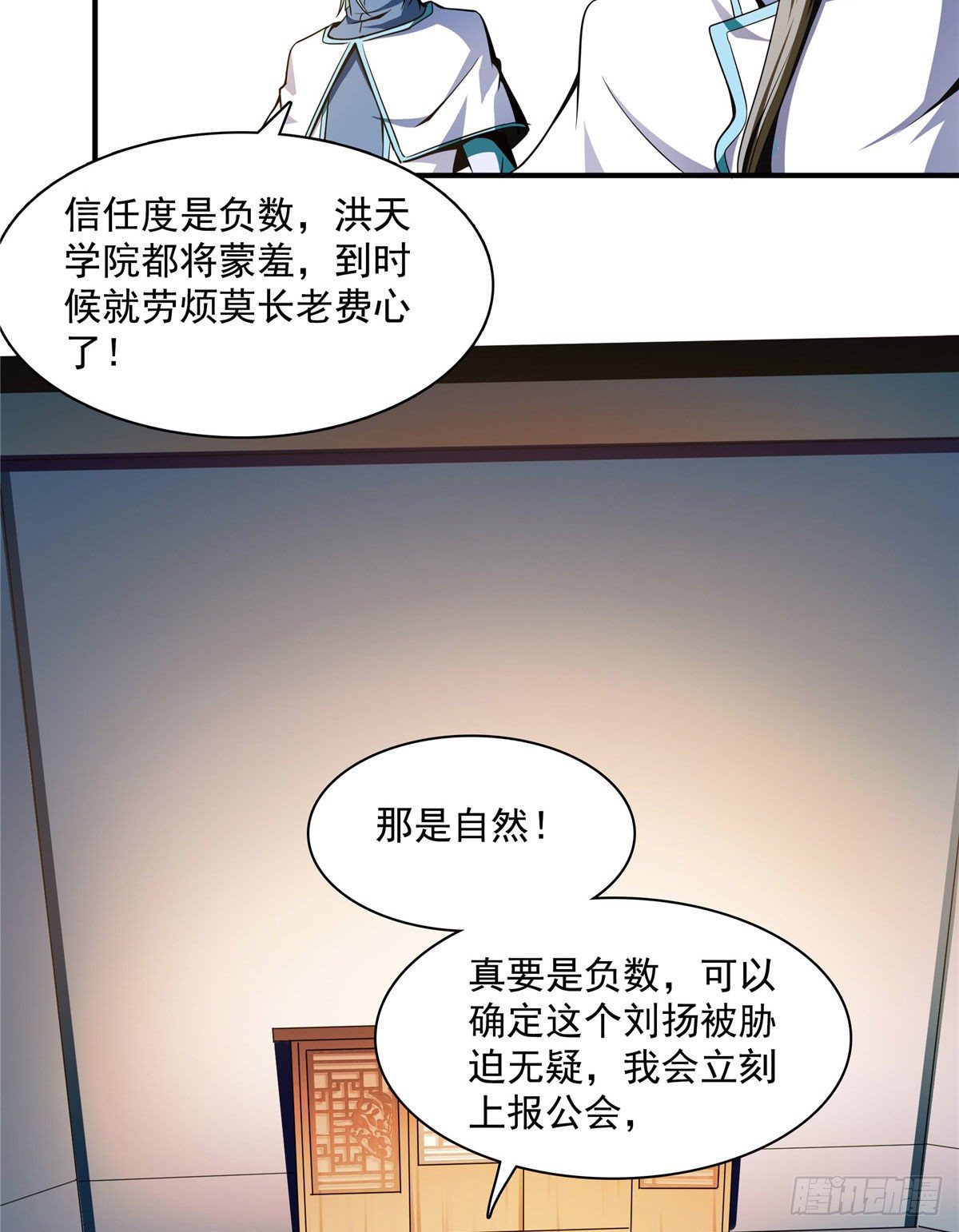 40 信任度详解23