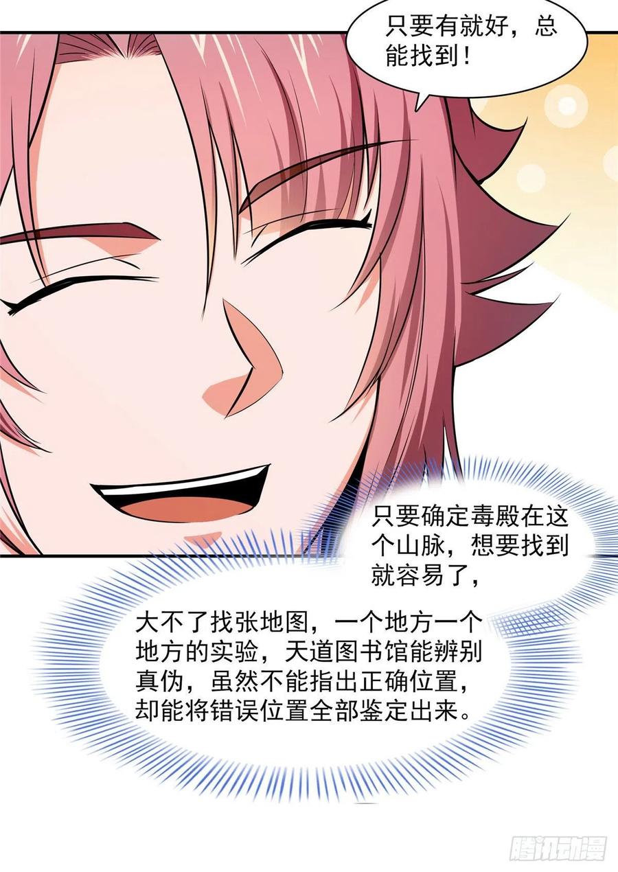 150 御兽大赛13