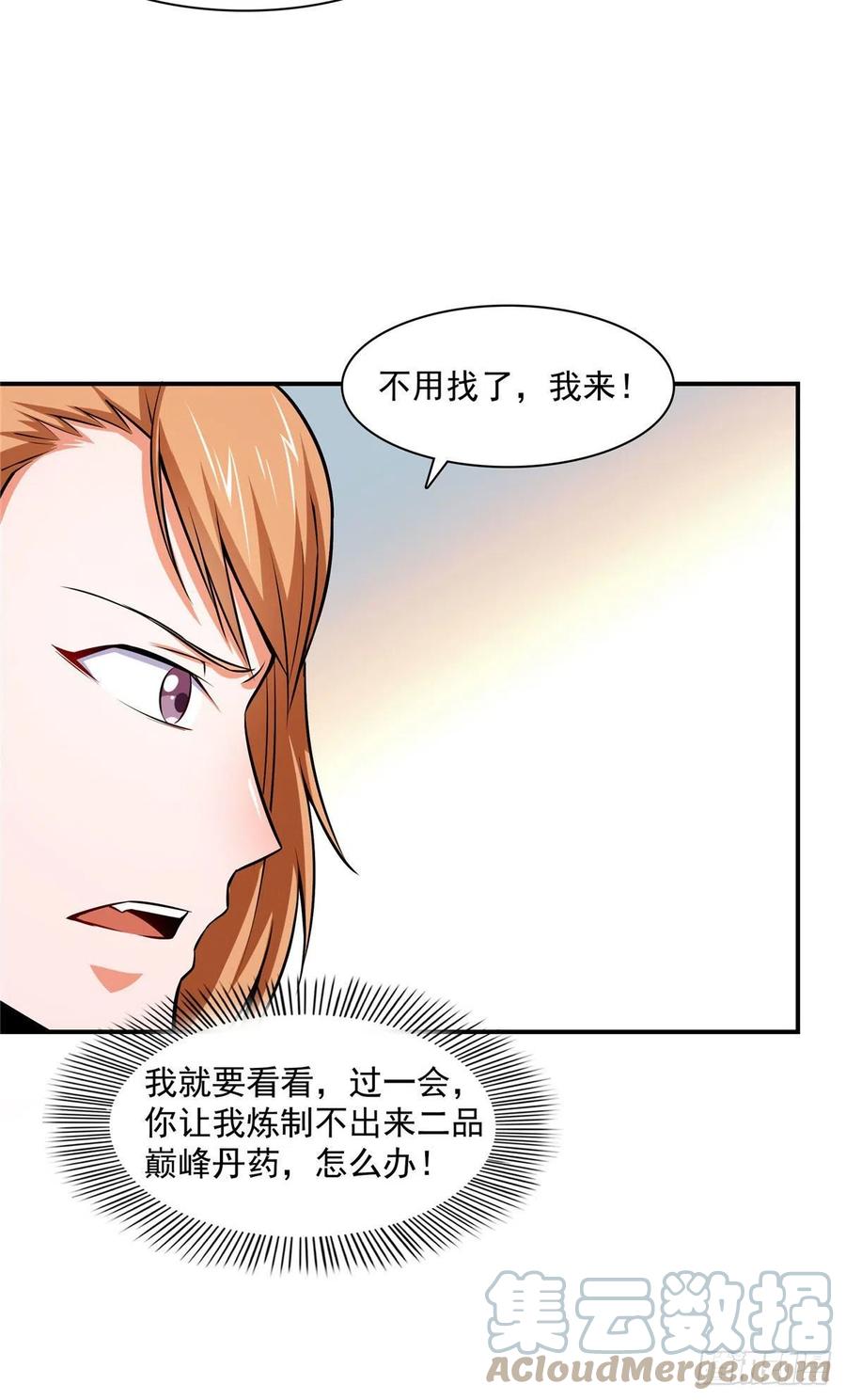 148 指点炼丹33