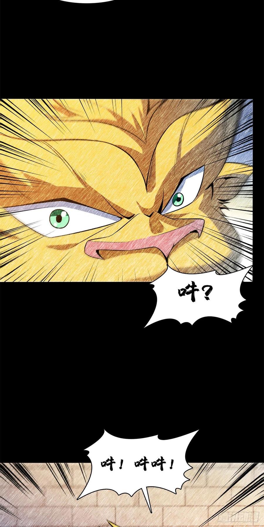 147 有兽重病29