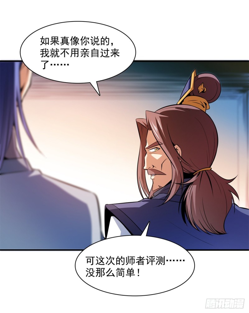 123 震惊的钱超37