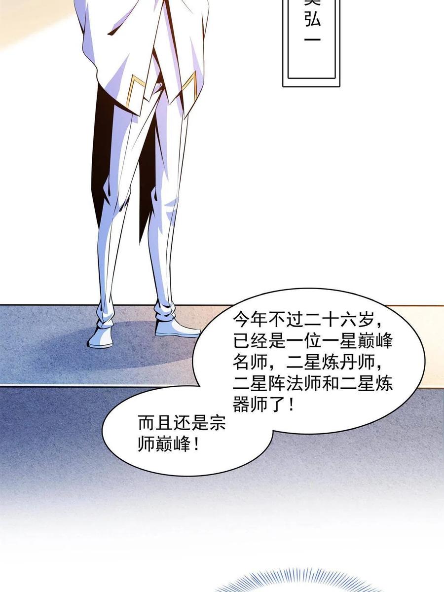 第163话 见过张老师14