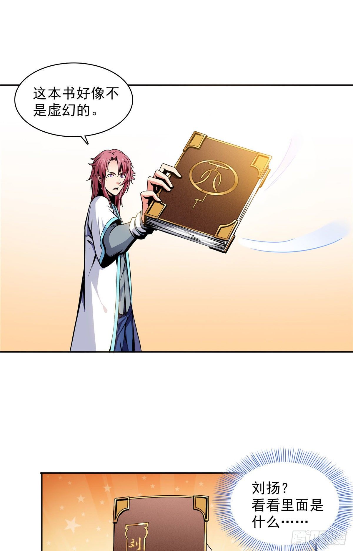 03 天道有缺24