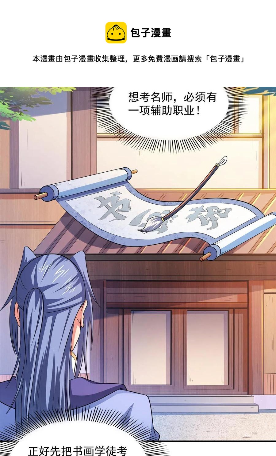 第160话 被人偷袭4