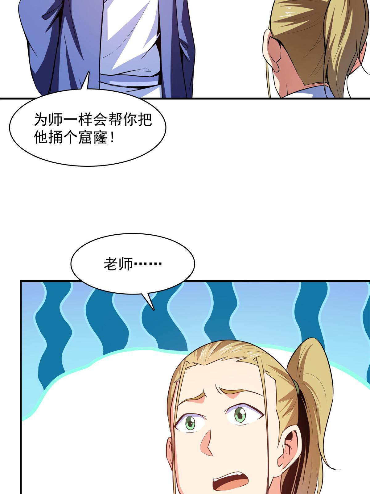 第190话 宗师境天道功法40