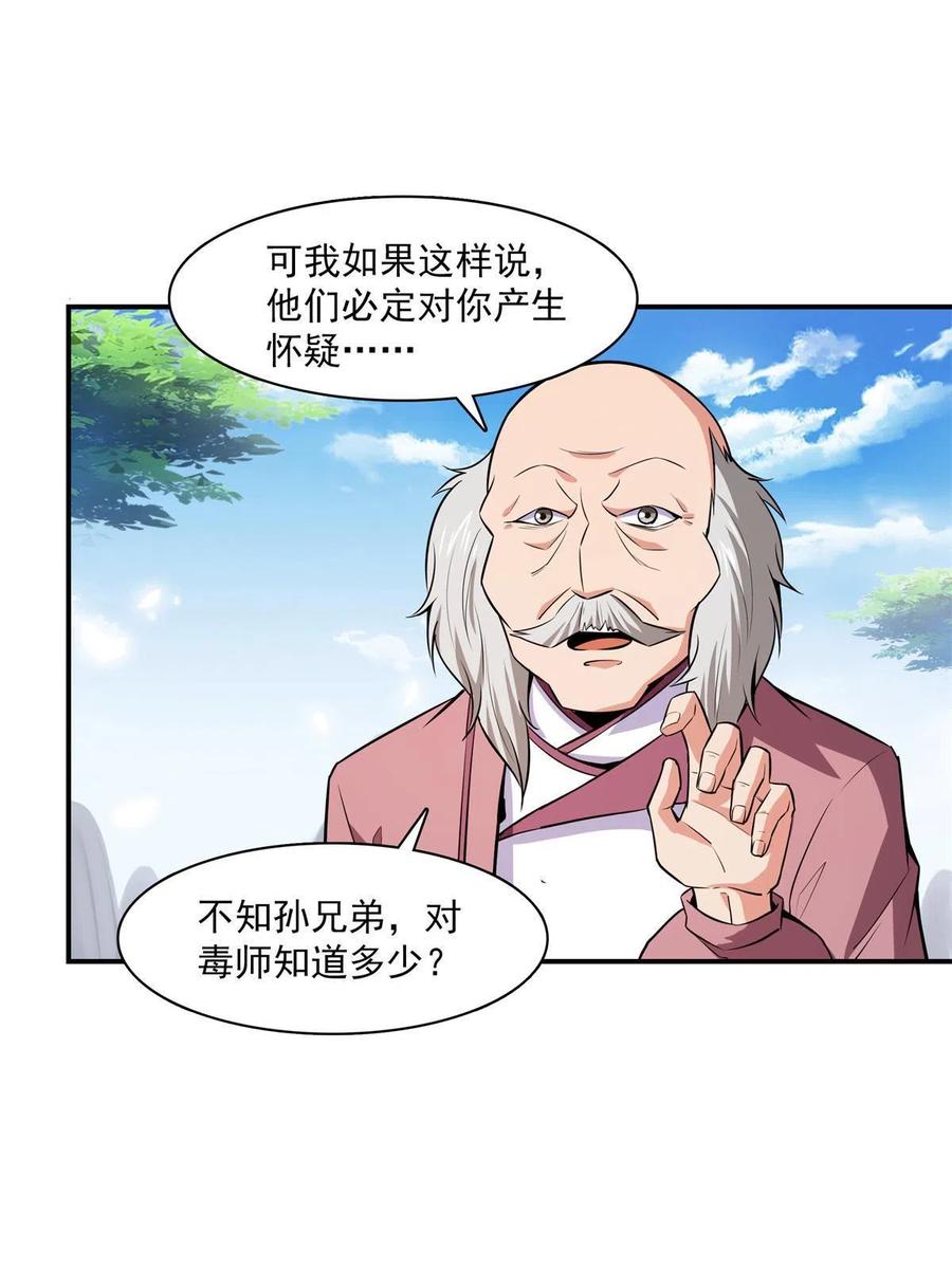 第153话 半步宗师41