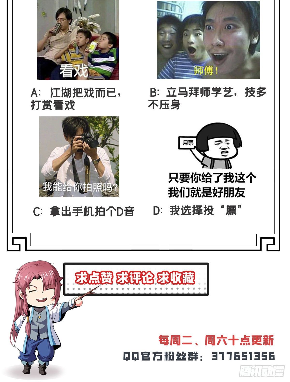 13 有刺客52