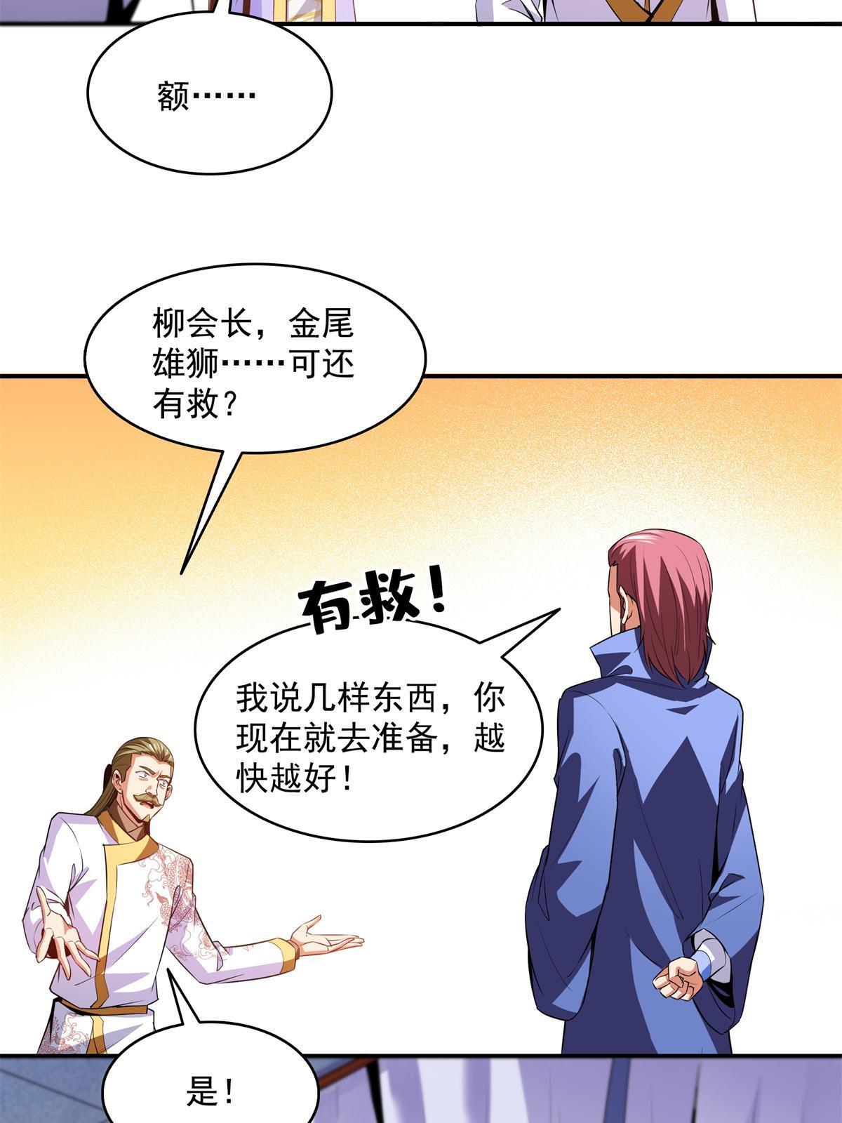 第198话 什么病？27