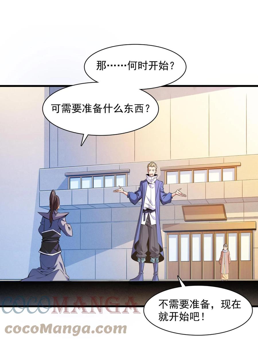 第156话 师叔27