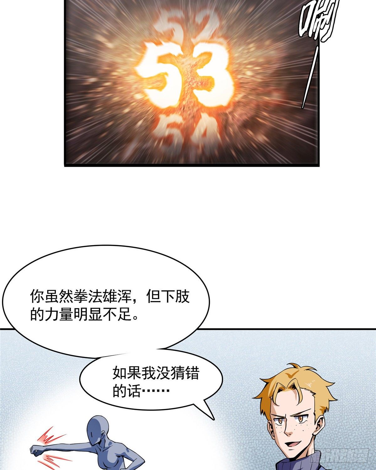 02 现场比试52