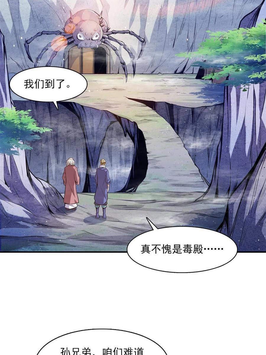 第153话 半步宗师37